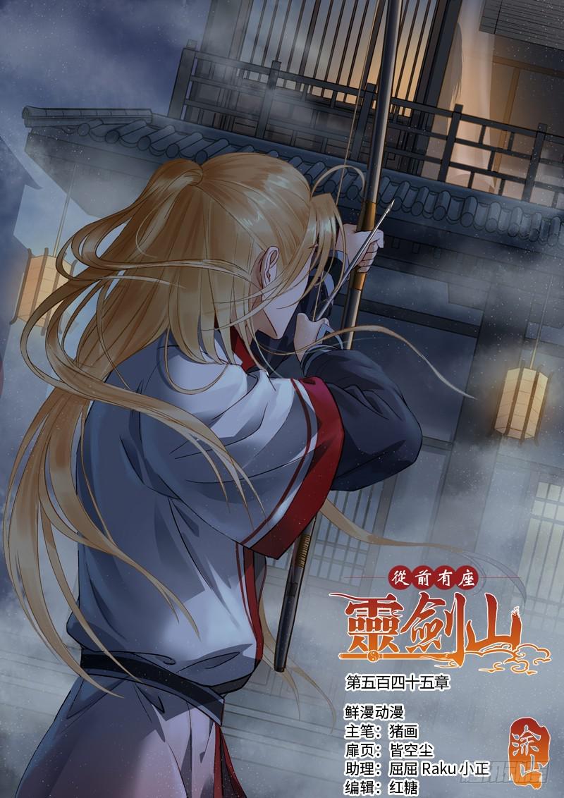 第五百四十五章0