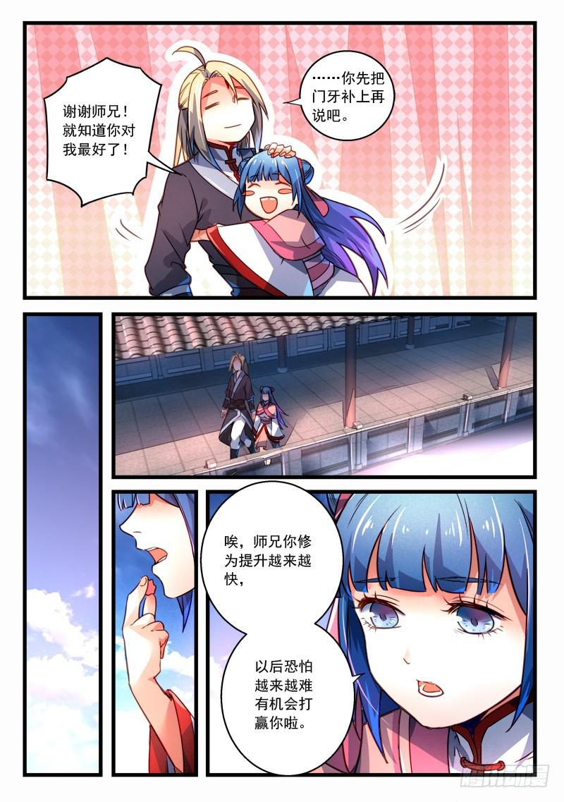 第二百七十八章8