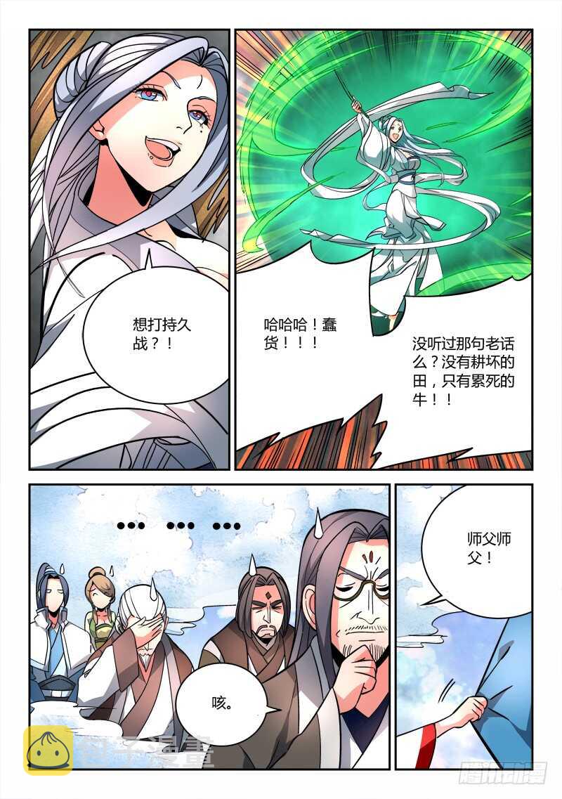 第六百四十三章4
