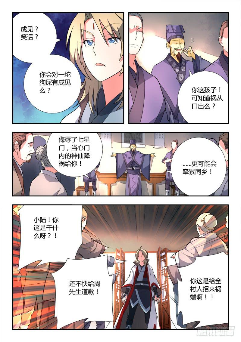 第八十四章5