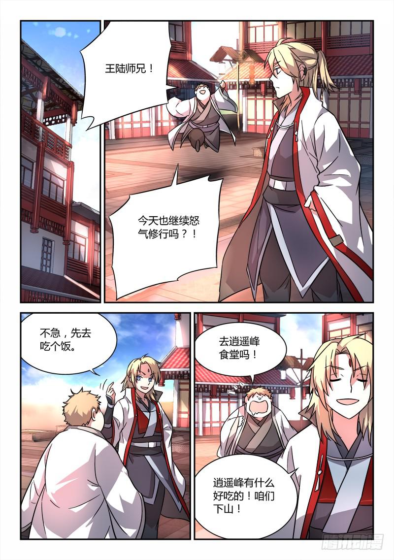 第五十三章1