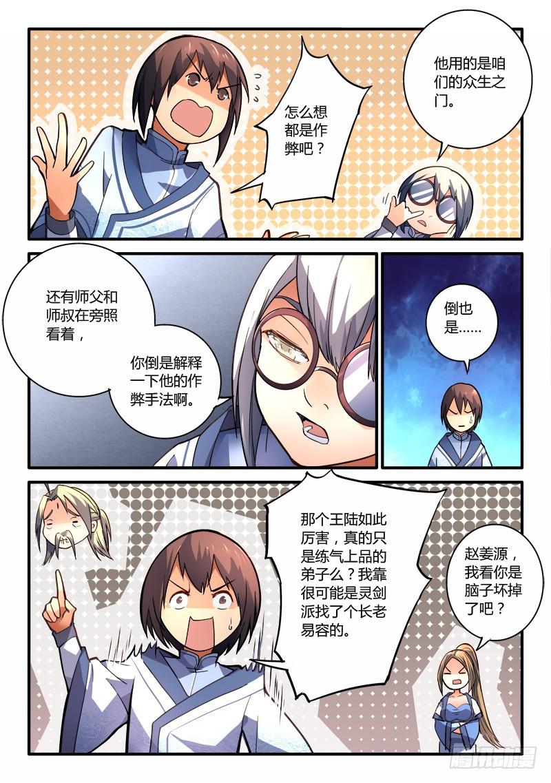 第一百九十六章2