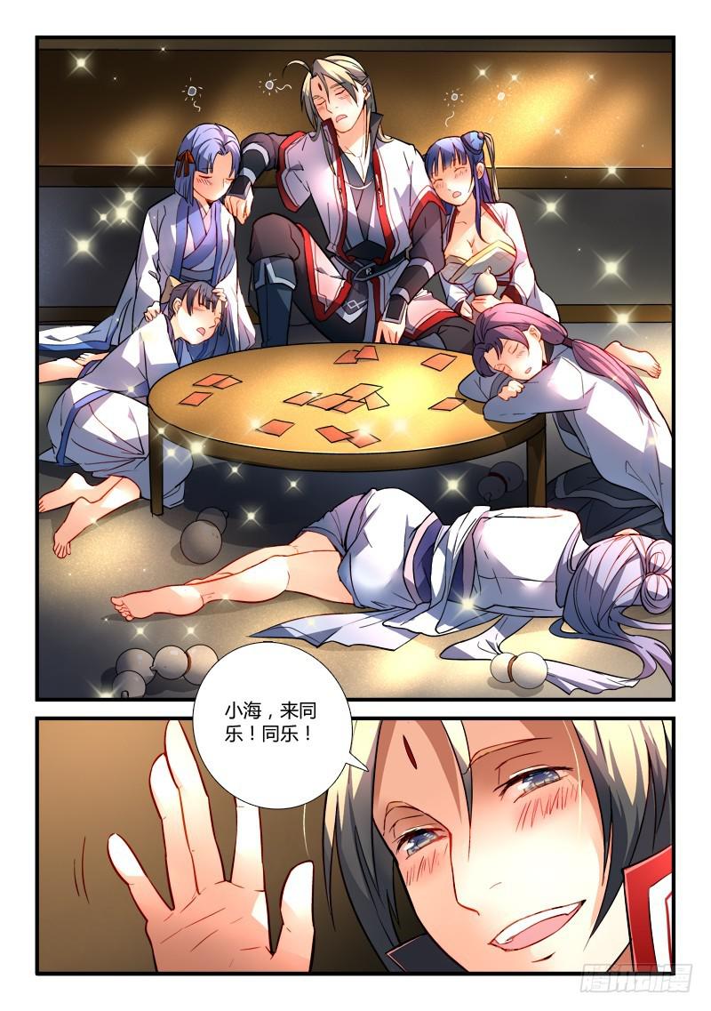 第一百九十八章2