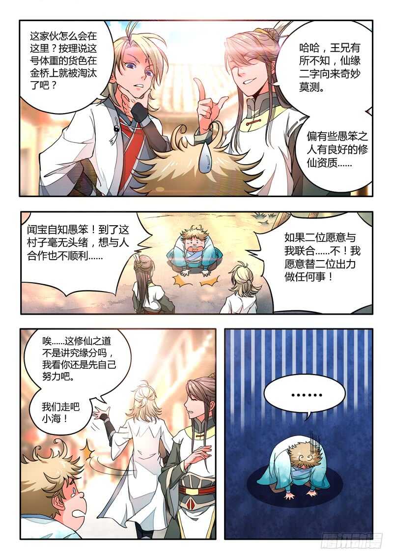 第五百八十章2