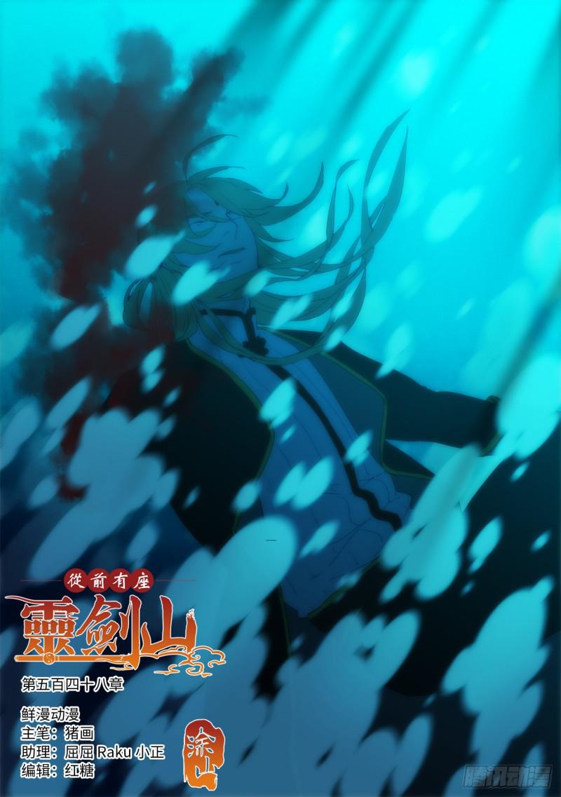 第五百四十八章0