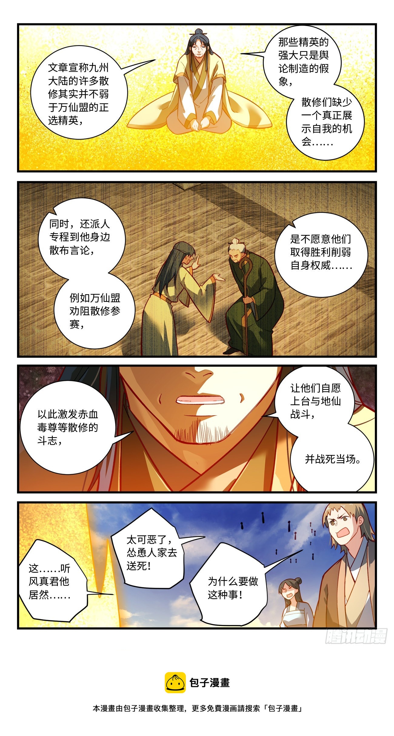 第八百一十七章9