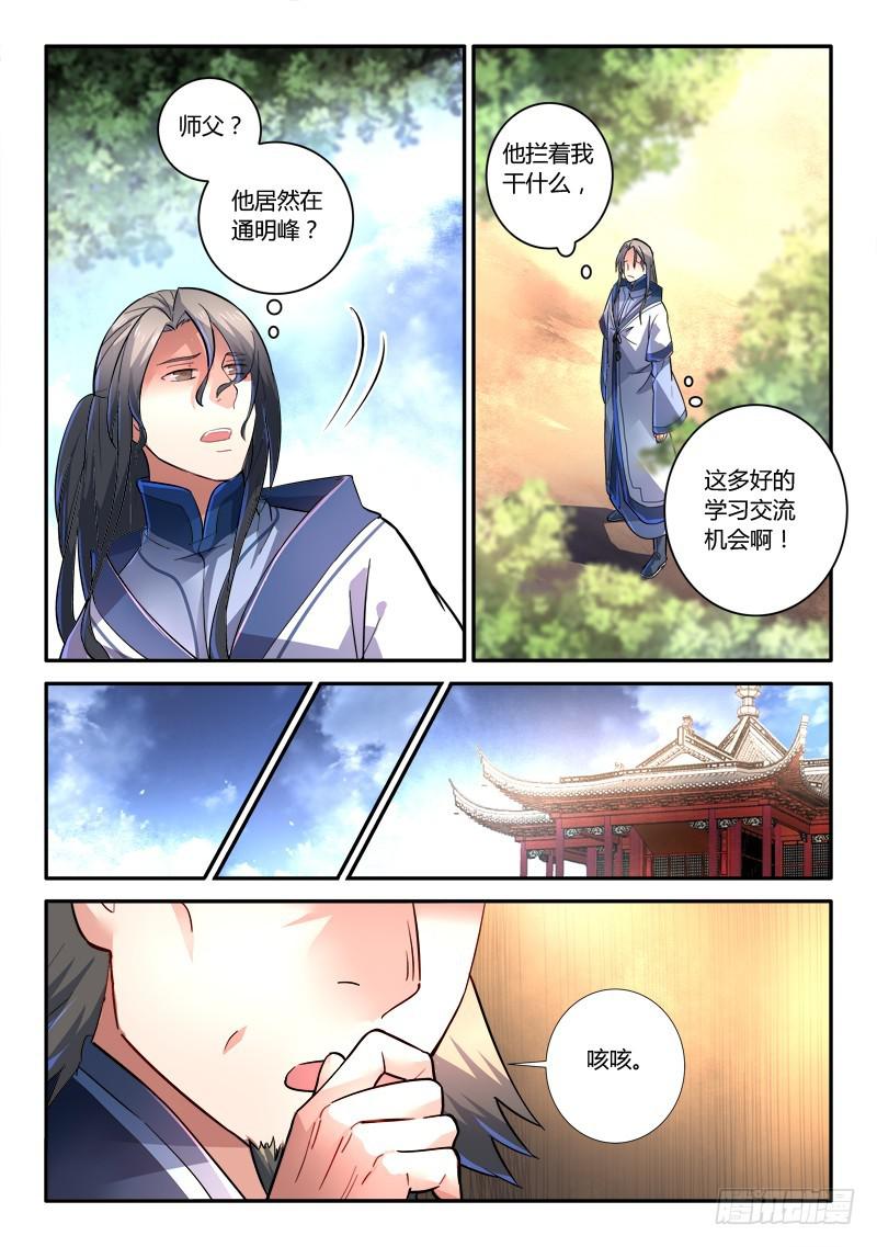 第二百三十八章9