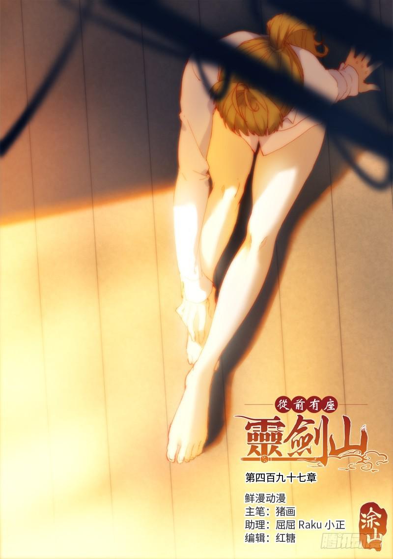 第四百九十七章0