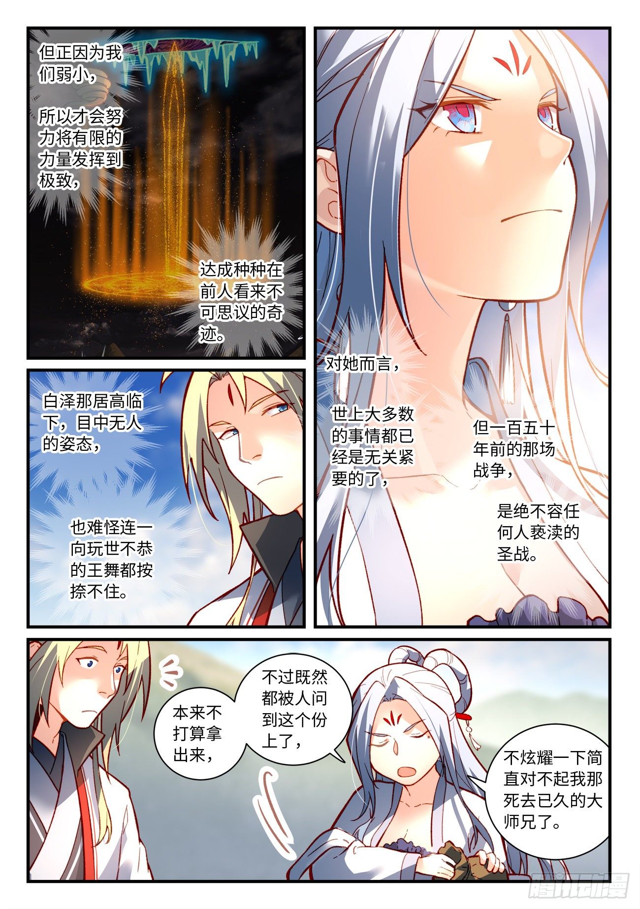 第七百四十八章6
