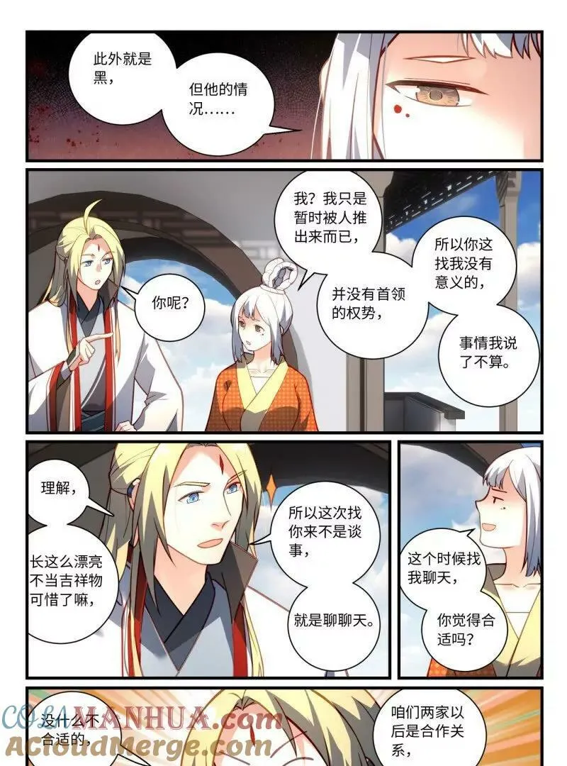 第八百六十二章8