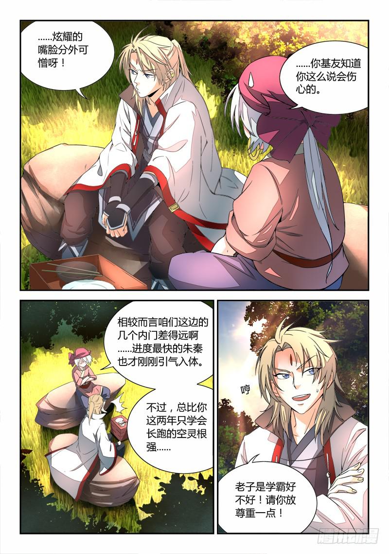 第三十章4