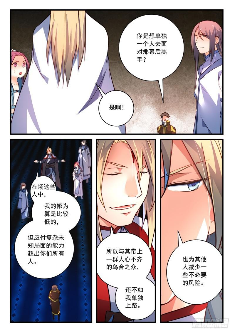 第三百四十八章1