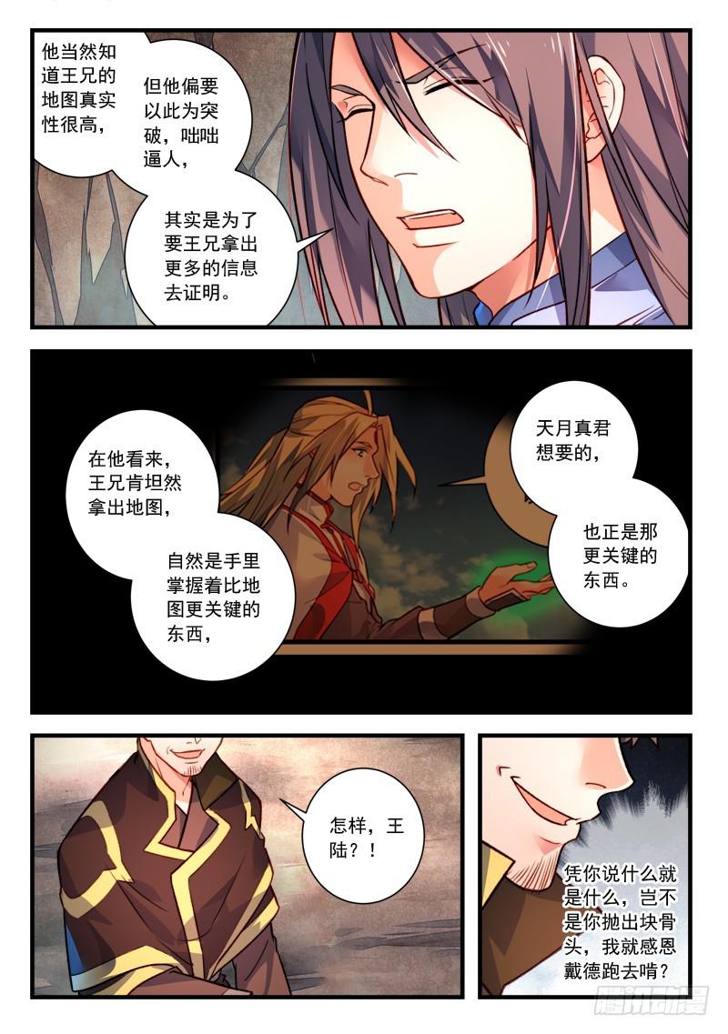 第四百一十章9