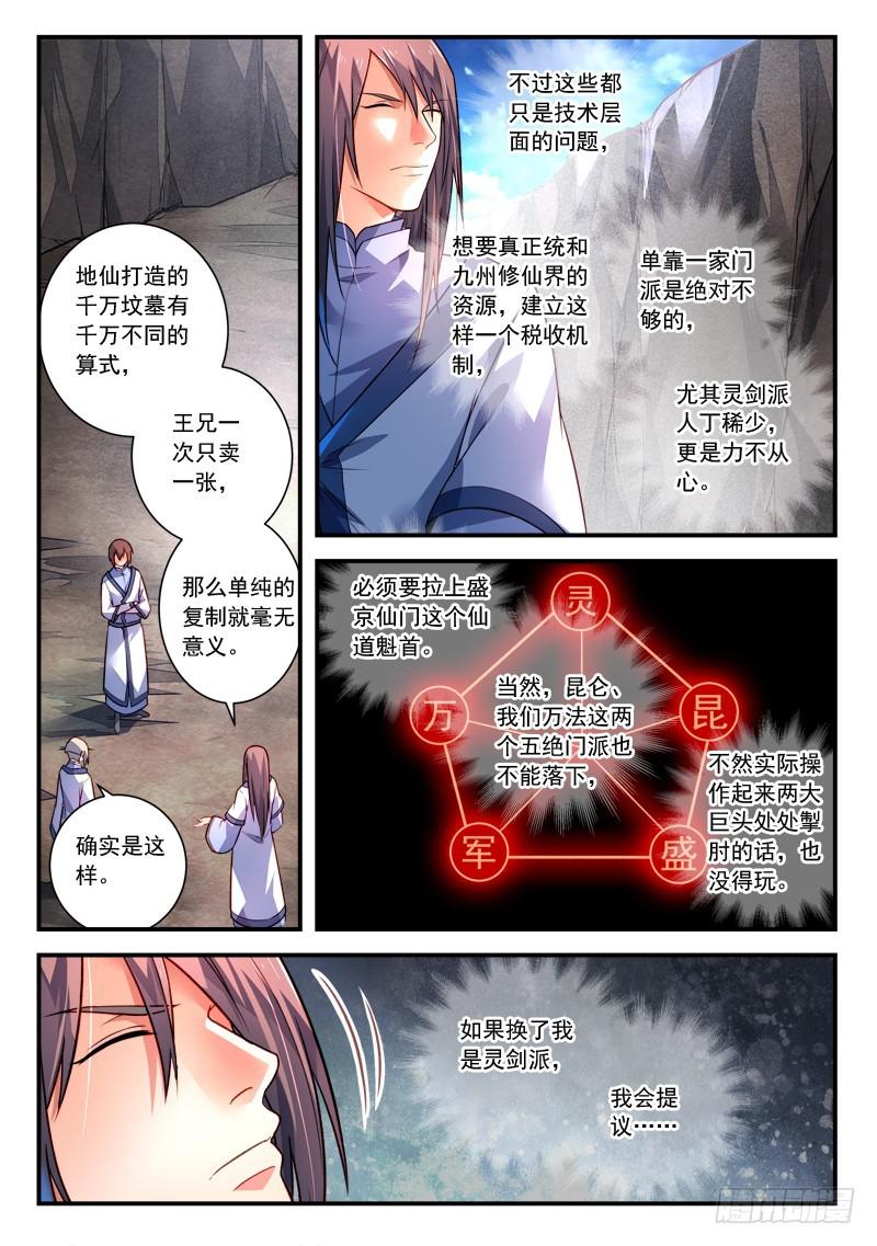第四百一十二章5