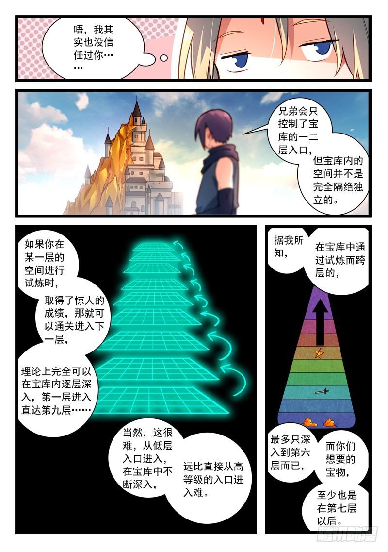 第四百四十二章2