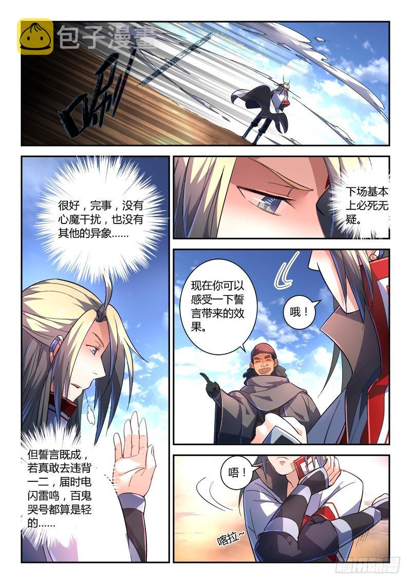 第二百三十六章5