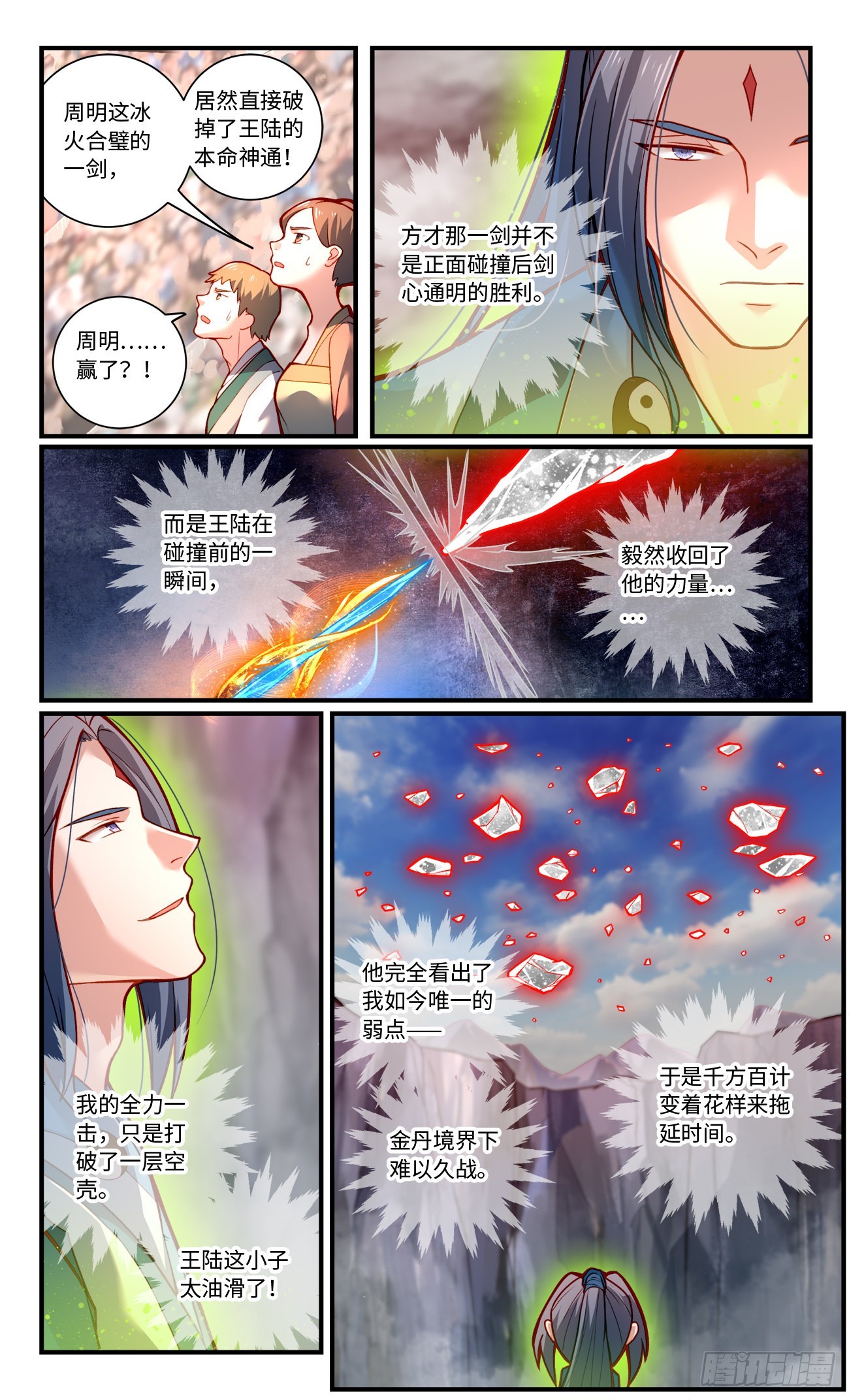 第七百七十四章3