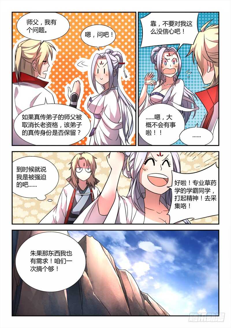 第六百一十七章8