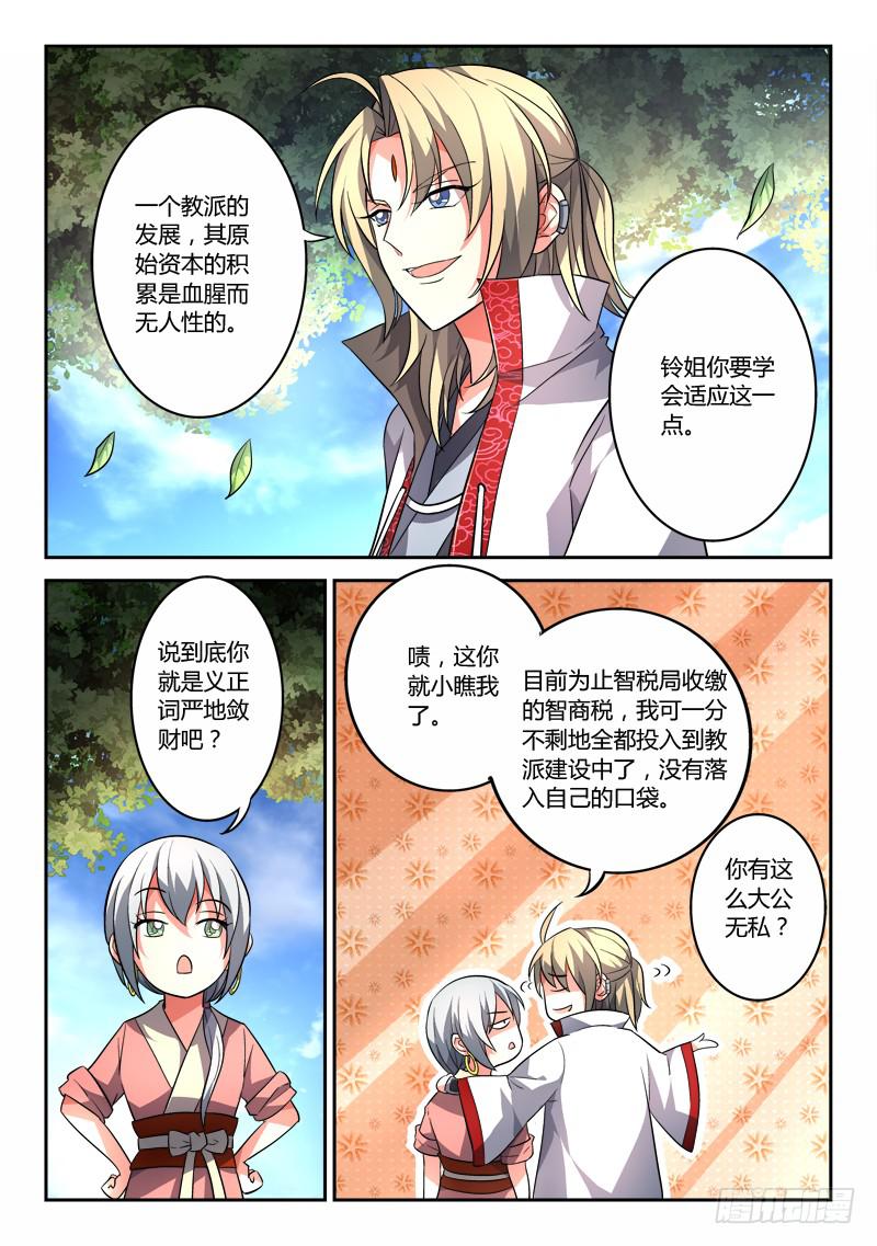 第一百一十二章10