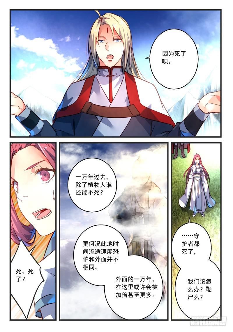 第三百零五章8