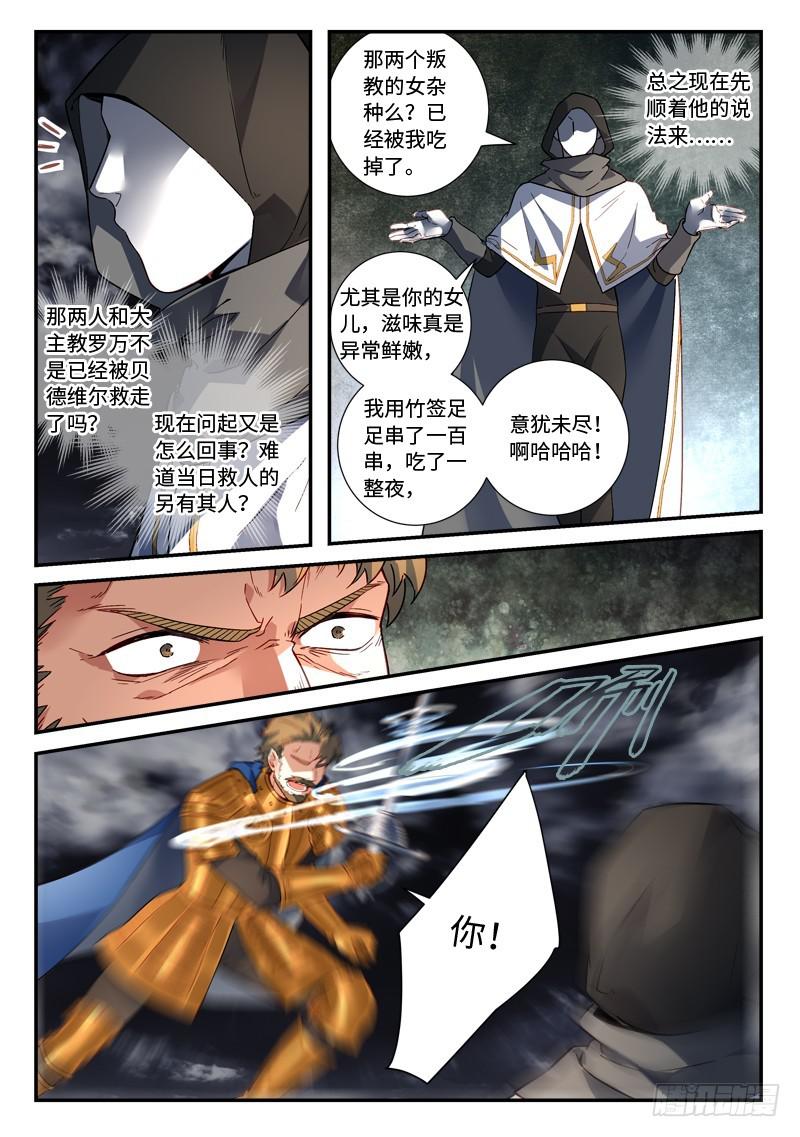 第四百九十三章4
