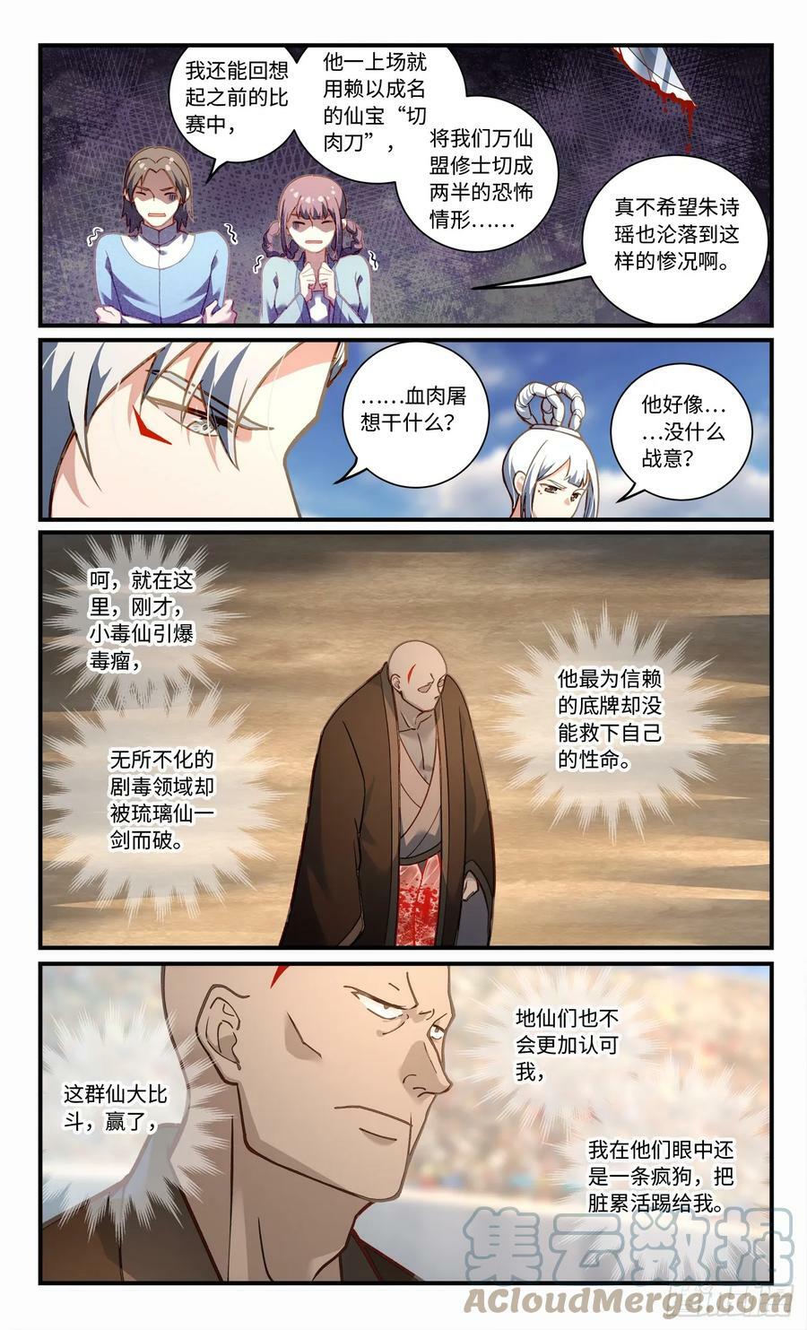 第八百四十六章6