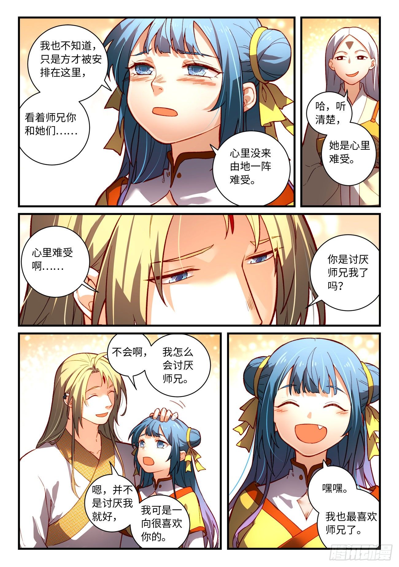 第七百四十章2