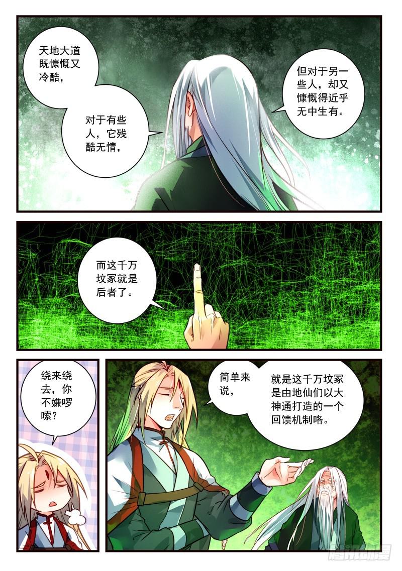 第四百零二章3