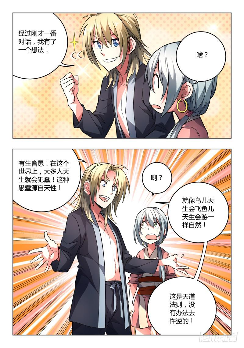 第九十七章8