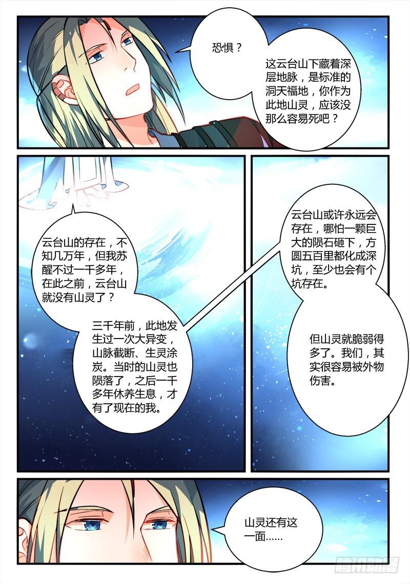 第二百六十三章10