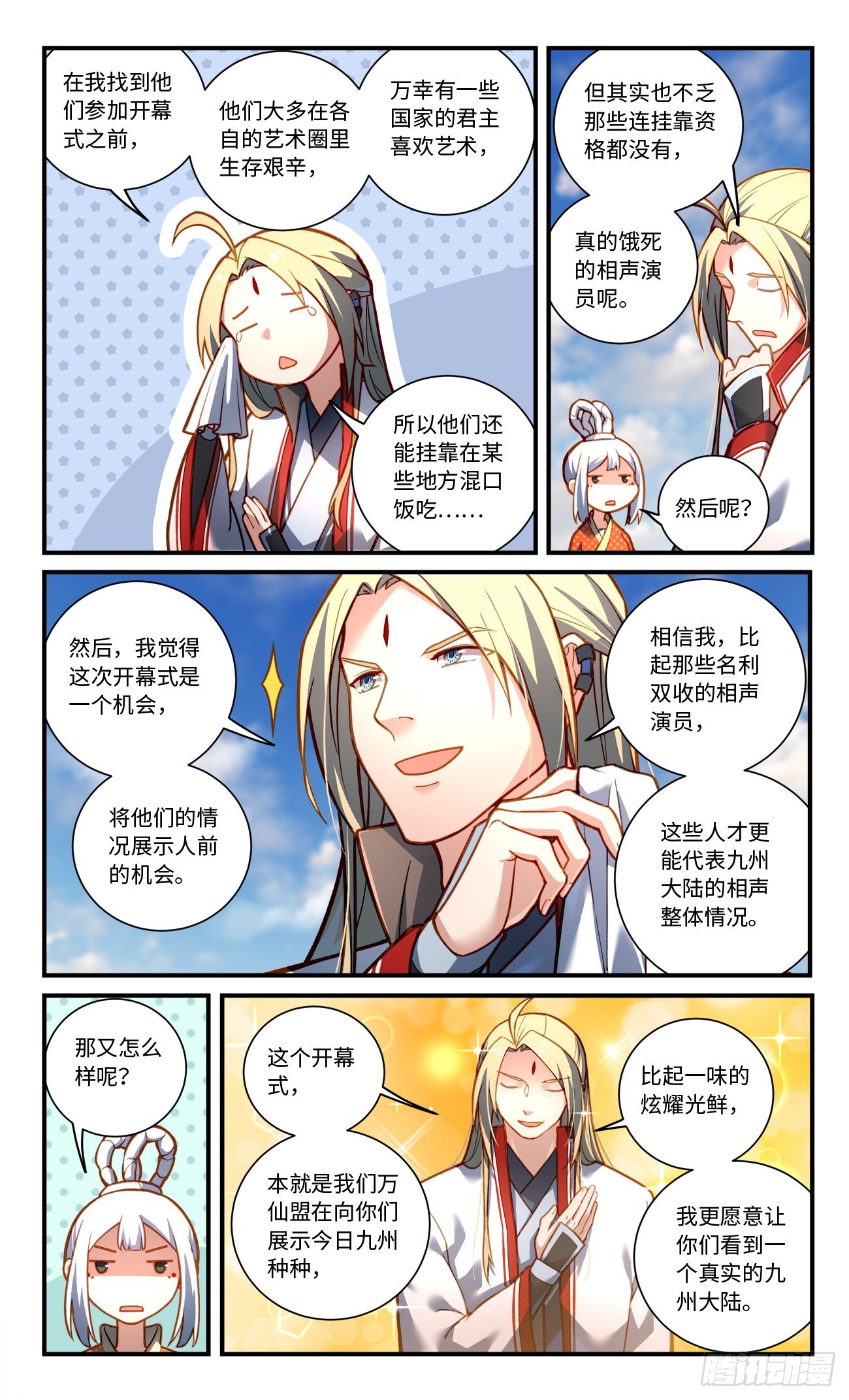 第七百九十九章7