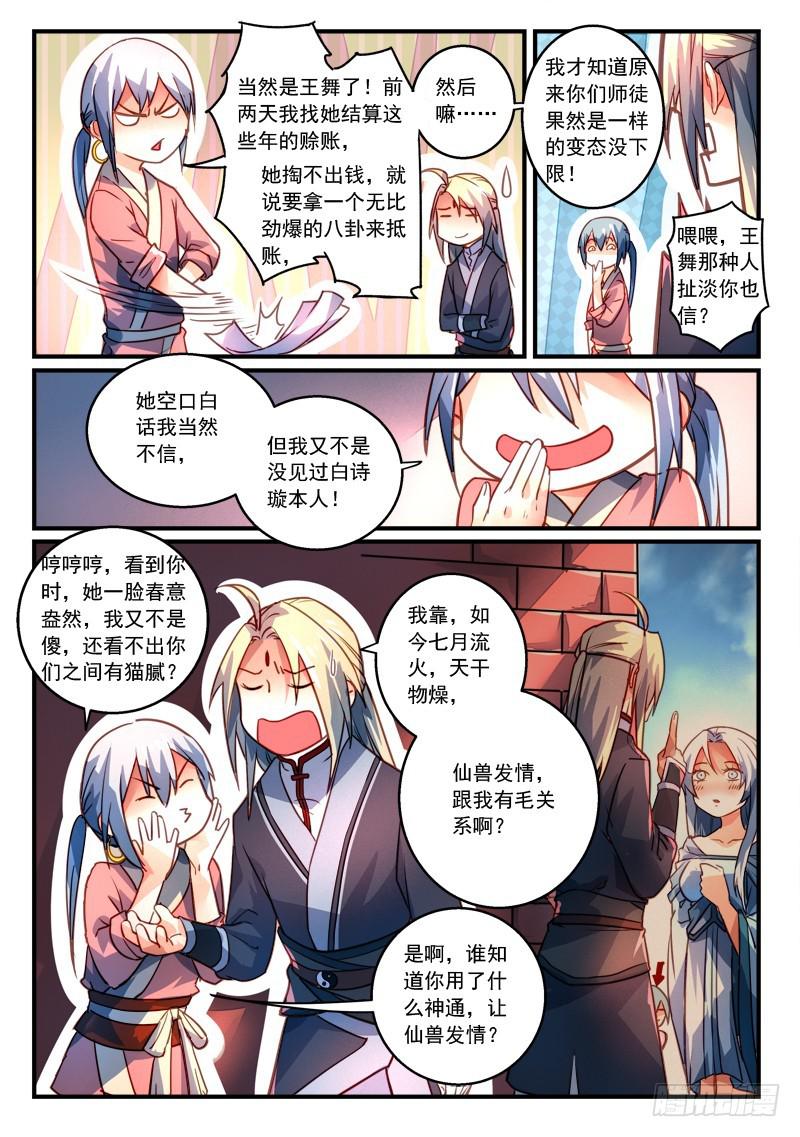 第二百七十七章3