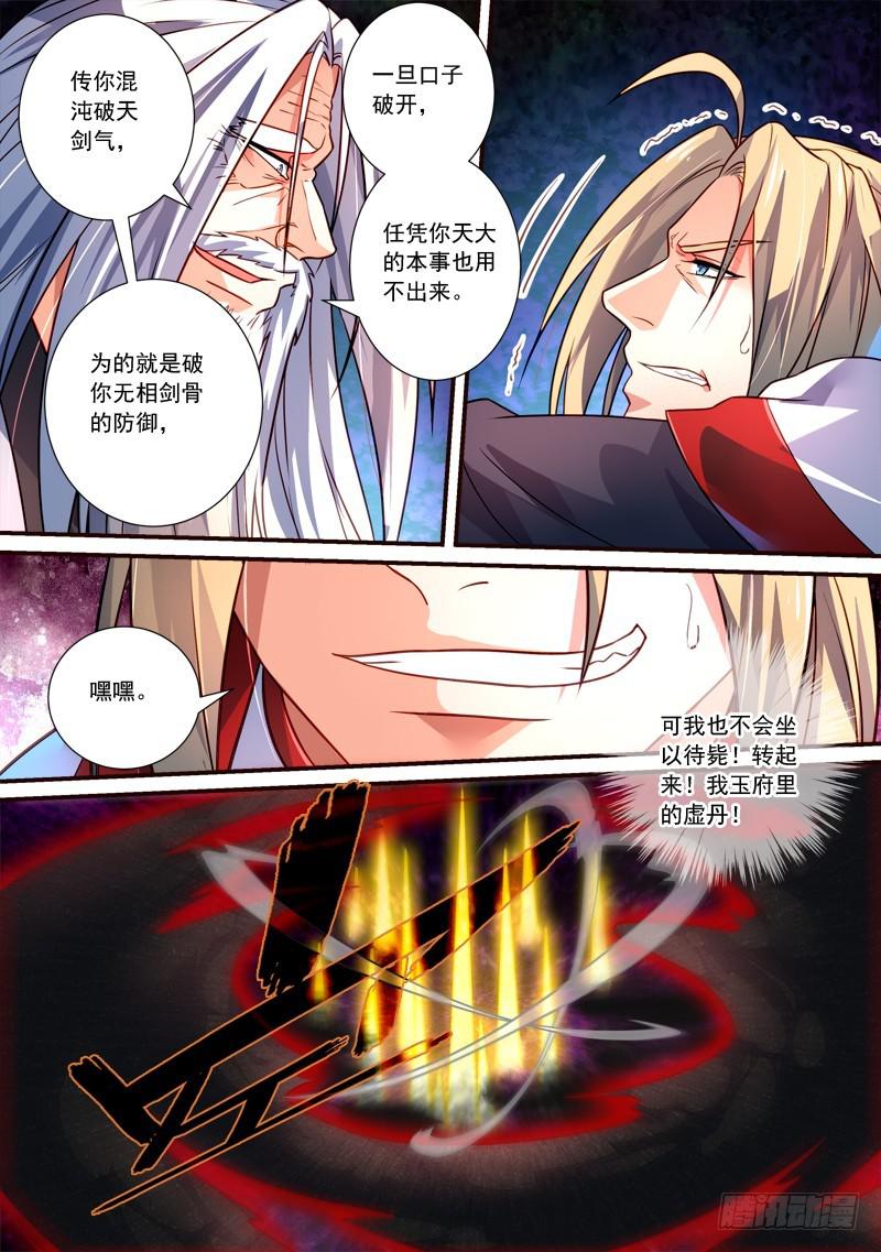 第三百九十三章6