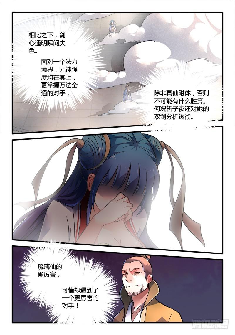 第二百二十八章3