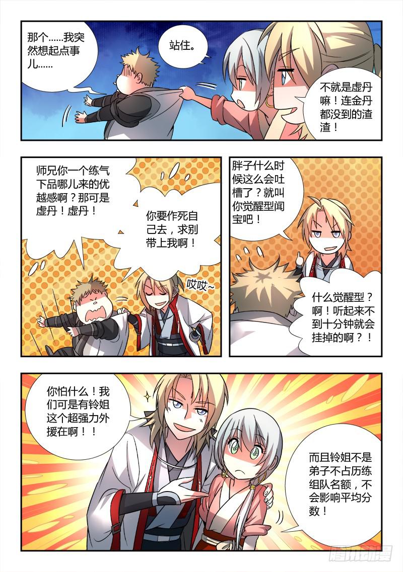 第八十九章8