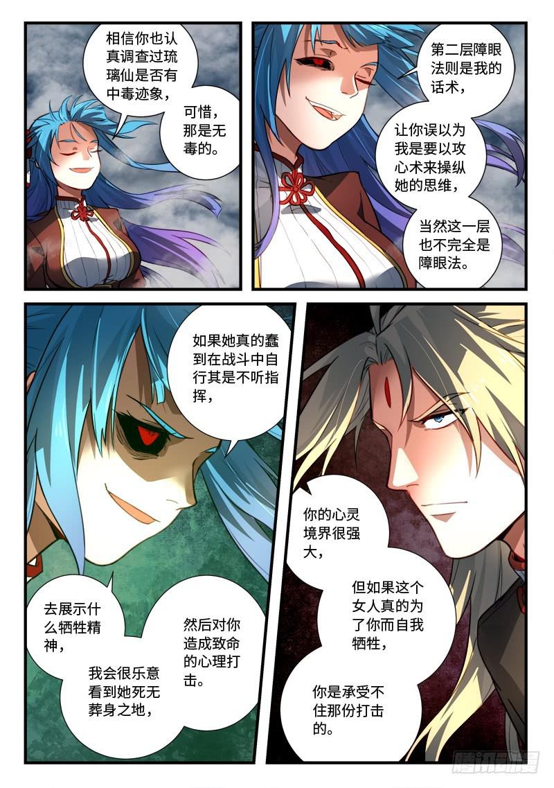 第五百四十五章7