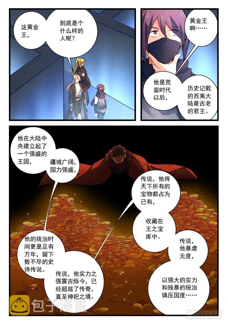 第四百四十四章7