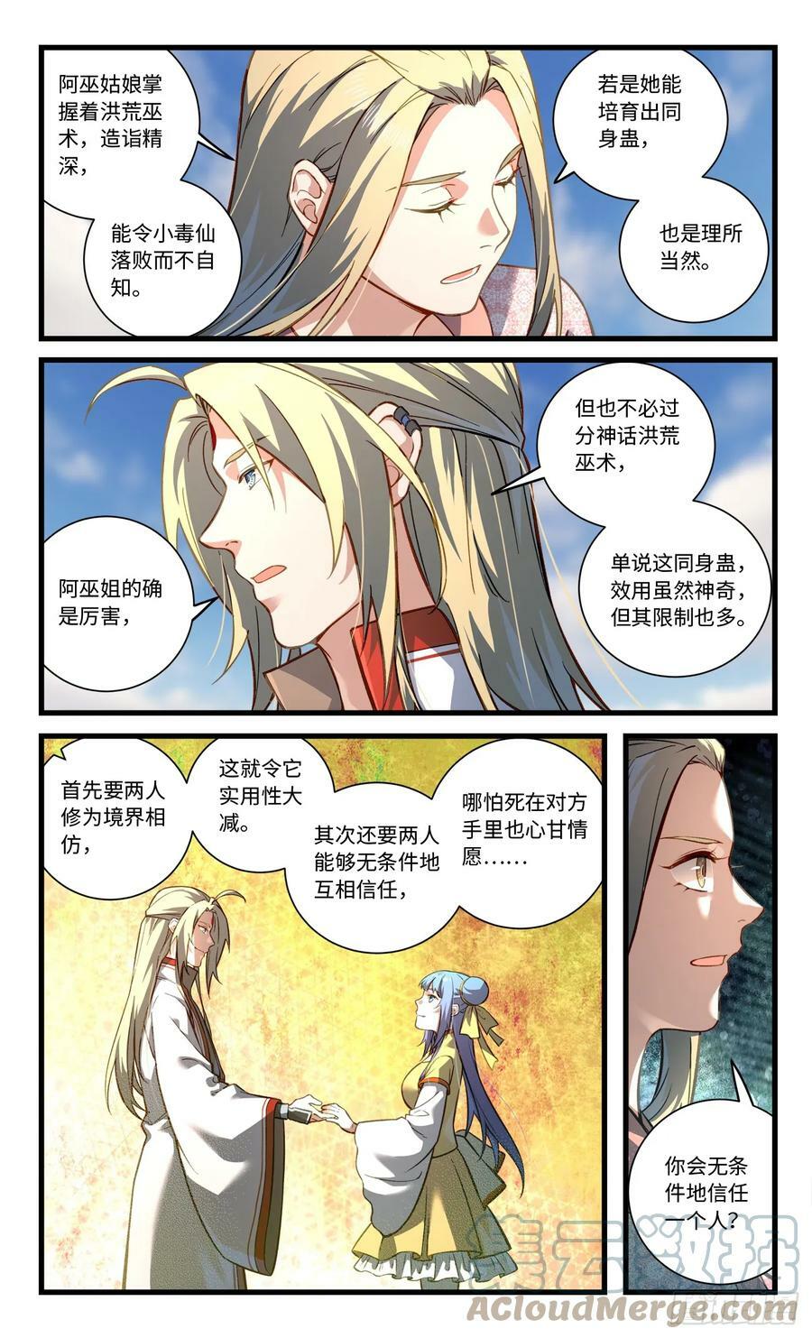 第八百四十六章2
