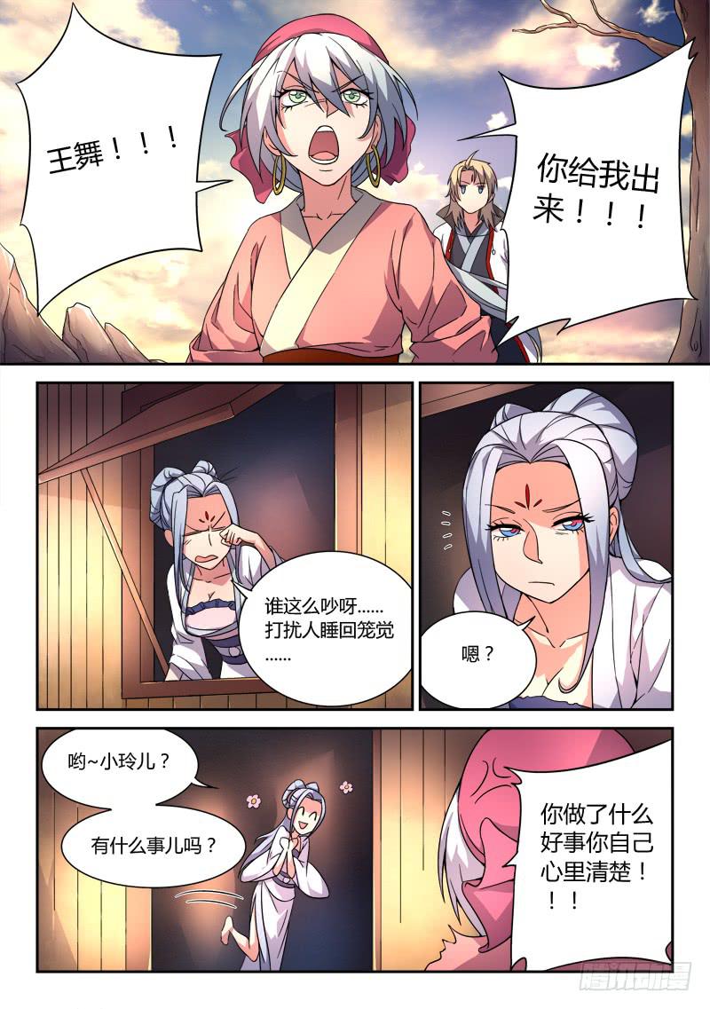 第三十二章6