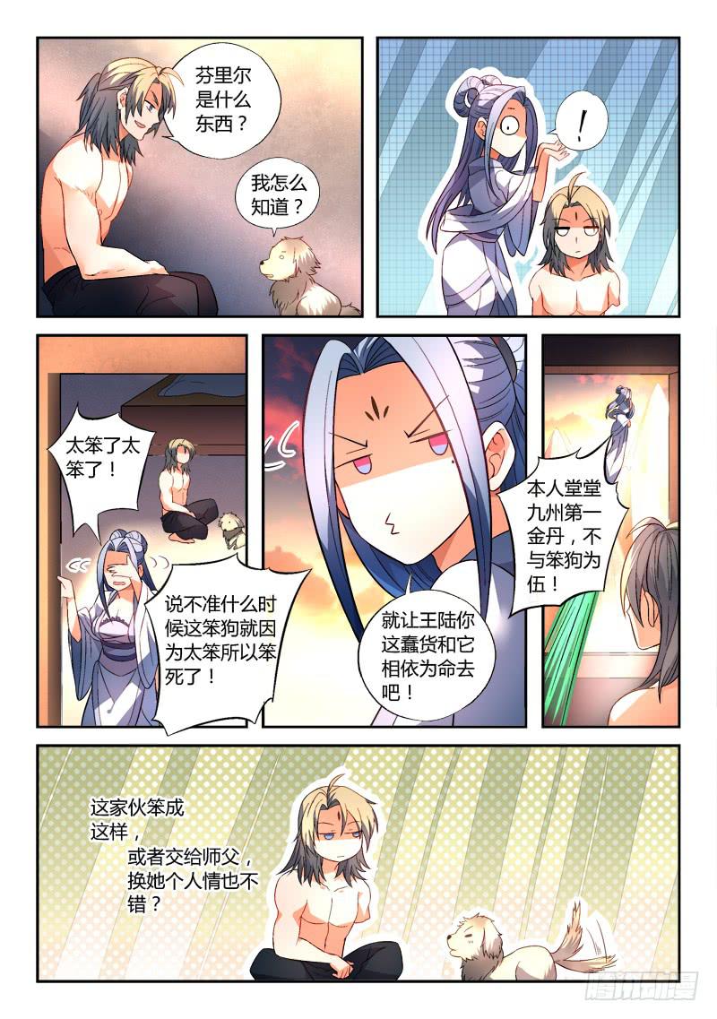 第一百六十六章11