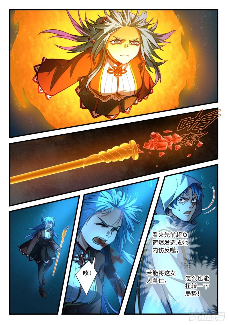 第五百五十章11