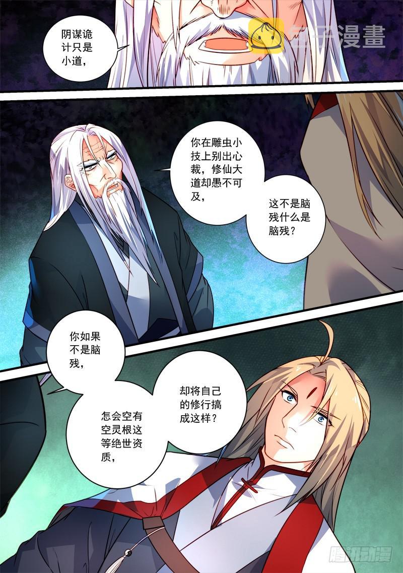 第三百五十五章11
