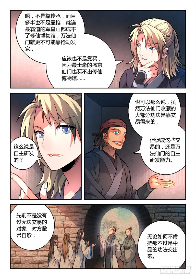 第一百六十七章4