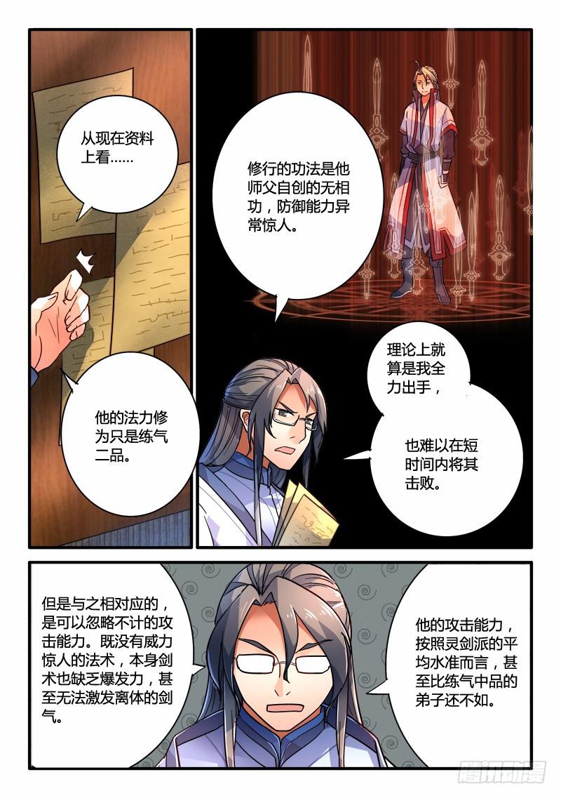 第二百零四章3