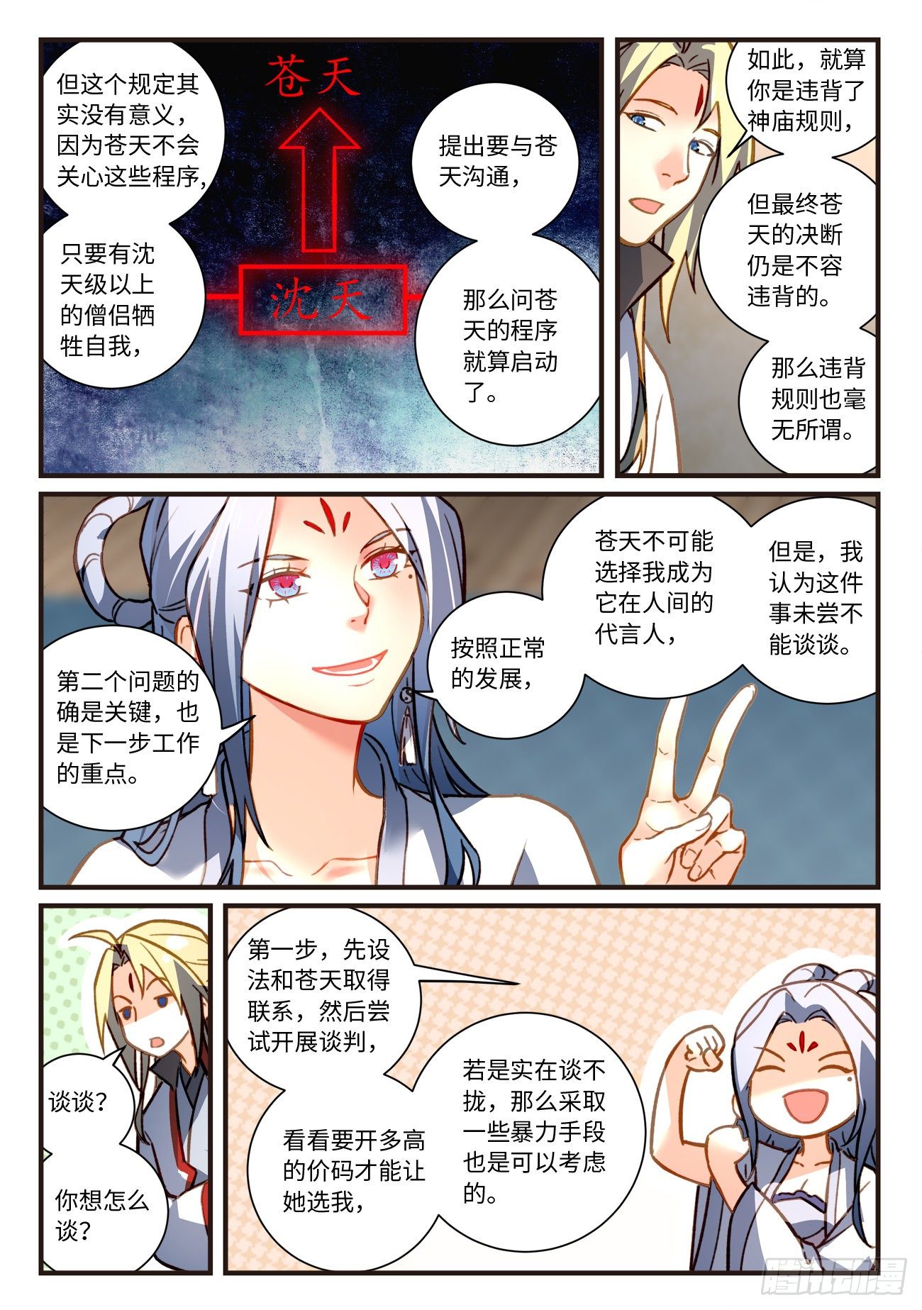 第七百零五章6