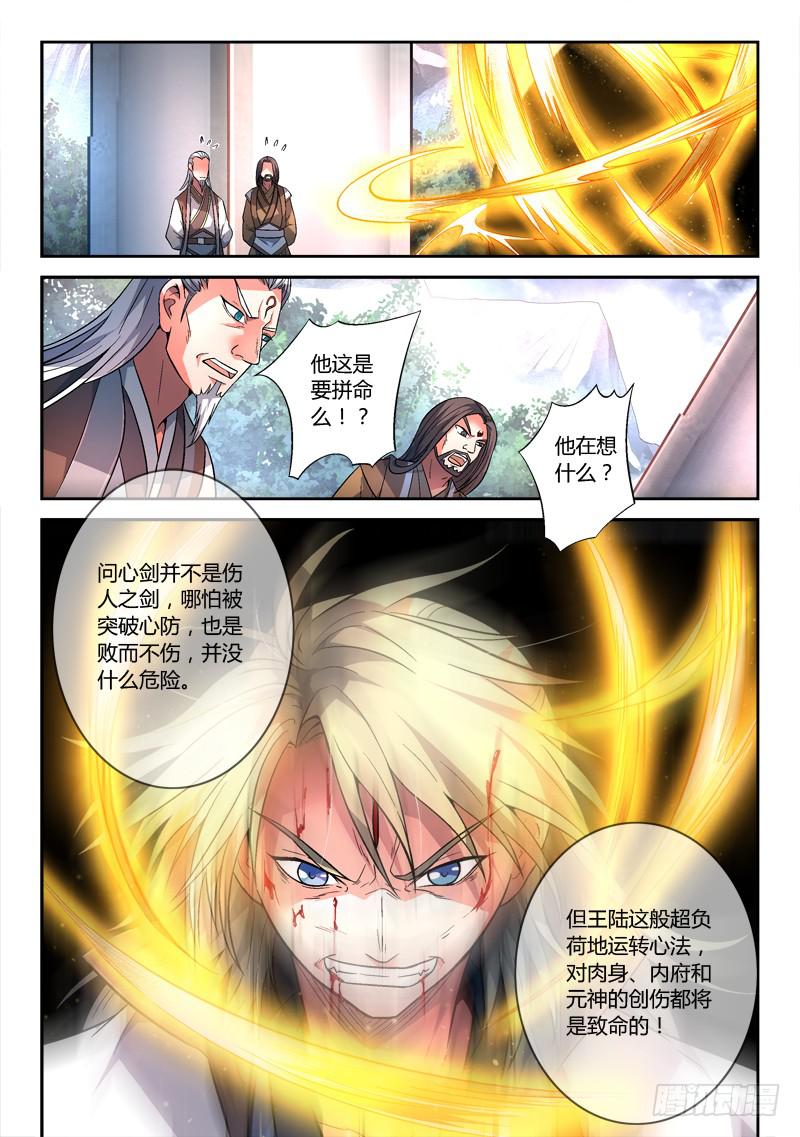 第一百四十二章6