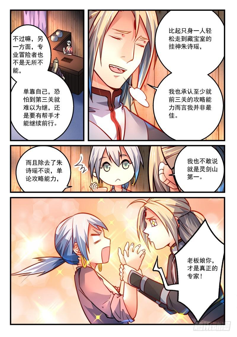 第二百九十六章6