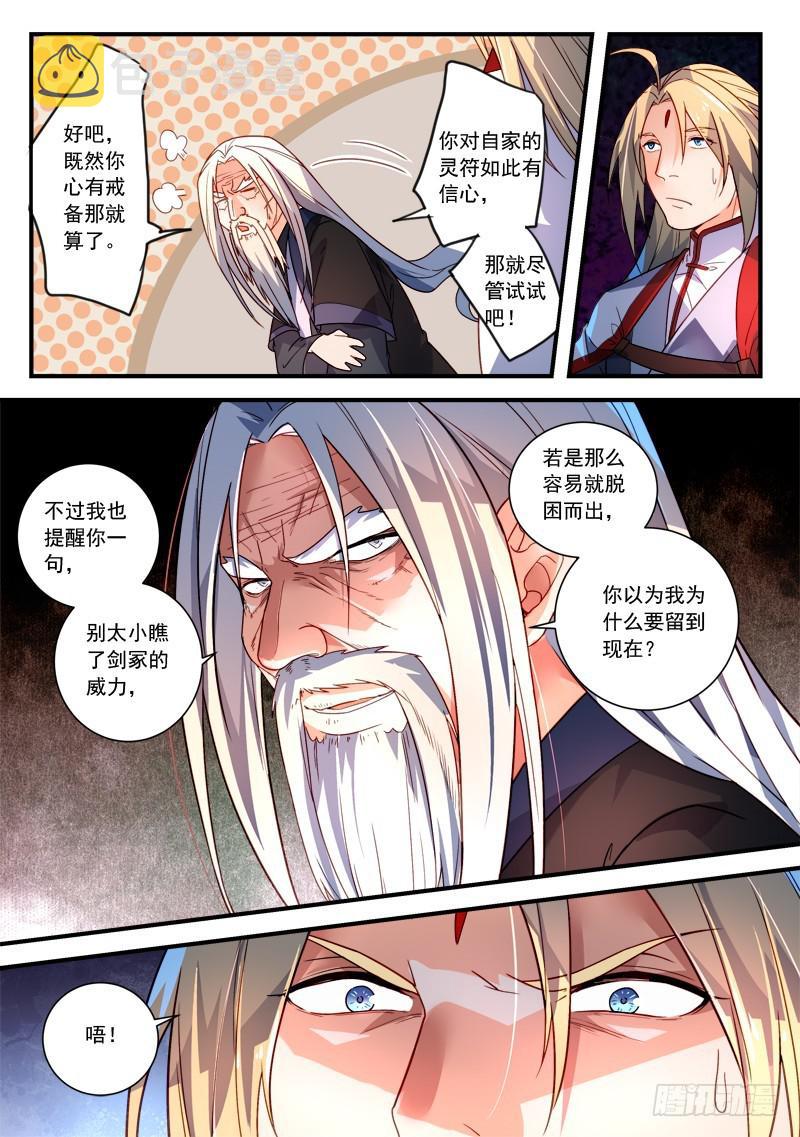 第三百五十八章7