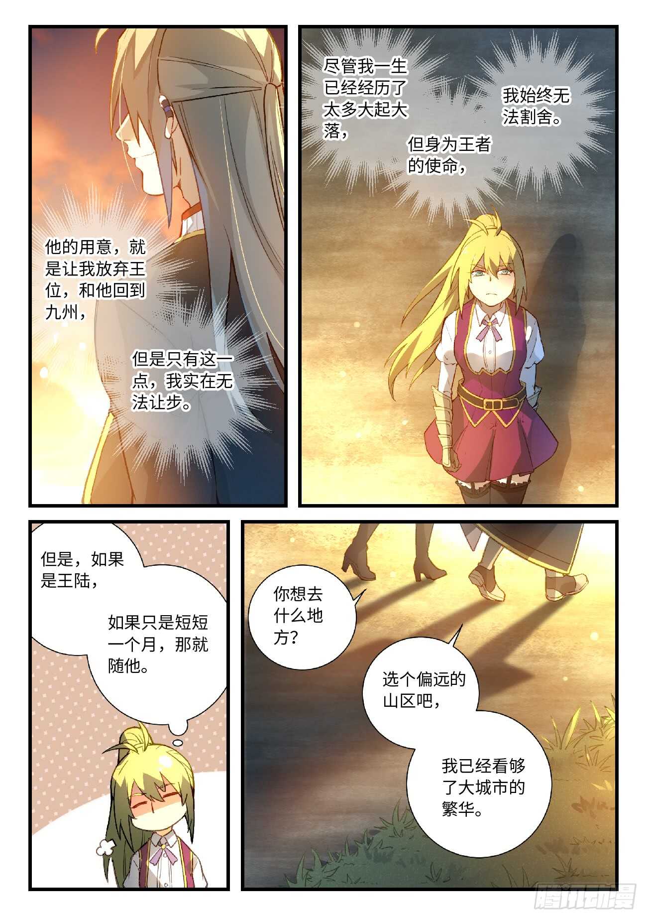 第五百六十九章10