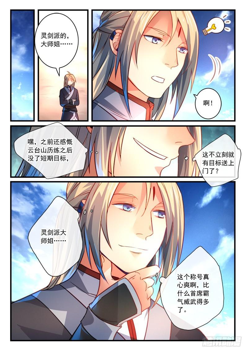 第二百八十三章8